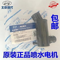 Beijing Hyundai Yudong Elantra Sopa Sonata Ya Gentry Lantong IX35 water jet motor Water jet motor