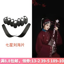  Studio photo Peking Opera seven star patch Ancient costume opera wig anti-string headdress cos shape bangs hair piece sideburns