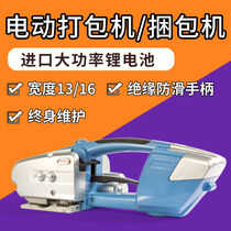 (SF free ticket)Iron bull JD13 16 type portable electric baler Plastic steel belt automatic strapping hot melt baler tensioner pp belt small baler machine