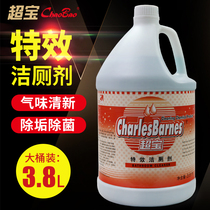 Big bucket toilet clean toilet toilet Home Hotel super treasure commercial descaling liquid bucket toilet deodorization