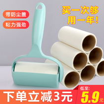 Sticky hair device tearable sticky dust paper roller brush Suction sticky hair removal hair device Clothing Clothing sticky hair device roller