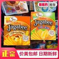 Japanese native imports Calbee Carleby Fries Three Brothers Salty Soy Sauce Taste Fries Net Red Snacks Snack