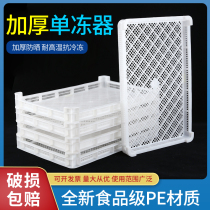 Single freezer plastic drying tray Dried Hamper Seafood Cold Bank Frozen Trays Shallow basket Food Grade Use Turnover Basket