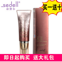 sedell poetry delle nude makeup bright skin BB cream Isolation repair moisturizing for a long time
