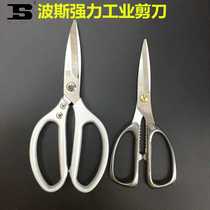 Persian tools Strong industrial scissors thickened multi-functional stainless steel scissors Leather kitchen electrician household new products