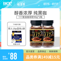 UCC Yushishi 117 Freeze-dried instant pure black coffee powder 90g2 bottled Japan imported