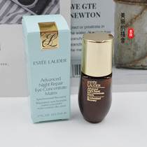 Estee Lauder new muscle repair eye intensive essence 5mlANR small brown bottle big eye counter sample