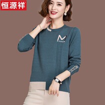 Ms. Hengyuan Xiang Mao clothes loose outside wearing autumn and winter clothing 2021 New round neckline headsets wool knit undershirt