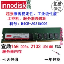 innodisk iding 16G DDR4 2133 ECC server memory wide temperature work control M4CR-AGS1MCOG