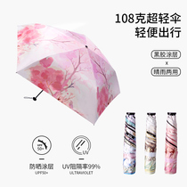 Song-gesture ultra-light sun umbrella shading sun protection anti-ultraviolet light and rain dual-use folding feather day system carbon fiber
