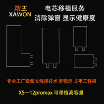 Xiang Wang battery cell transplantation for Apple iphone xs max 11promax 12pro se2