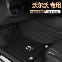 Volvo XC60 S90 S60 XC40 XC40 XC90 V90 V60 C40 fully surrounded car mats