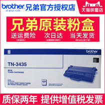 Original brother brother TN-3435 3485 3495 printer powder cartridge DR-3450 toner cartridge HL-5580 5585 55