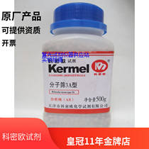 Tianjin Commio 3A molecular sieve type desiccant analysis pure AR 500g experimental reagent