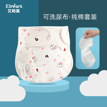 Diaper Pure Cotton Newborn Baby Washable breathable full cotton Diaper Baby Gauze Meszie Cloth Diaper Pocket Diaper Diaper
