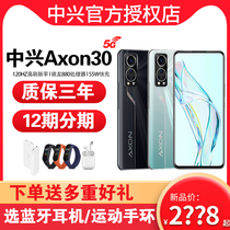 New products listed 24 phases) ZTE Axon305G camera phone Xiaolong 870 processor 120Hz high brush screen 55W flash charge Photo student game mobile phone