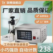 Liquid filling machine Automatic quantitative small liquor soymilk beverage Beer glass water Chinese medicine Automatic CNC anti-drip discharge nozzle accessories peristaltic pump Manual semi-automatic canning machine