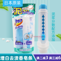 Japan imported Kako Soap Creative intimate design laundry soap white soap soap defilement soap sterilization soap strip