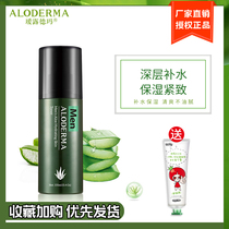 Lucudema Men Aloe Vera Moisturizing Moisturizing Lotion 155ml Clear control Oil tonic water Meticulous Skin Awakening