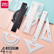 Deli metal ruler set triangle sleeve ruler student use ruler set triangle plate protractor scale ruler iron ruler stationery measuring ruler student stationery metal multifunctional simple grid ruler