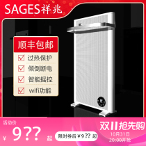 Xiangzhao electric radiator heater household energy saving and electricity saving large area wall-mounted graphene bathroom whole house heating
