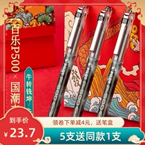 pilot Japan Baile water pen gel pen P500 exam special student needle tube color signature pen set