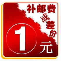 Dongyin Express to make up the postal fee difference of one yuan 3 yuan 3 pieces and so on.