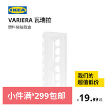 IKEA IKEA VARIERA Varella plastic bag extraction box modern Nordic garbage bags to contain white