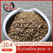 One catty of Qiancao Yan Yan Flaxseed Flax seed flax seed 500g non-wild Chinese herbal medicine