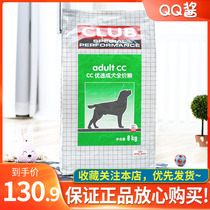 Royal CC dog food Medium and large dogs Adult dog food Golden Retriever Samoyed Husky 8kg Universal pet dog main food