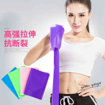 Fitness tensile belt latex elastic belt training for men and women resistance Belt strength stretch belt tensile rope tension piece yoga