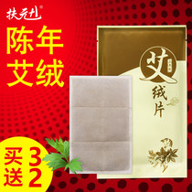 Ai velvet bag Household cold conditioning wormwood bag hot pack Sleep gynecological pack Stomach female hot pack electric heating