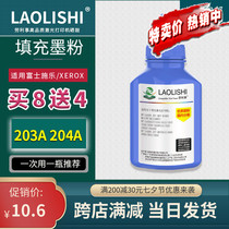 Add Black Type applicable Schlep 203A Selenium Drum Carbon Powder Workcerter 203A 204A Multi-functional powder box toner