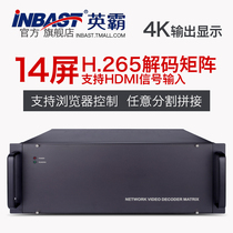 Hero H 265 network HD decoding matrix 14-screen digital decoding output Single-screen 36-split with LED subtitles