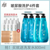 Lafang hyaluronic acid soft shampoo intensive repair 300ml * 2 essence deep nourishment 300ml * 2