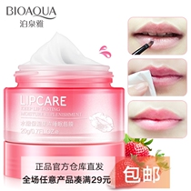 Strawberry jelly sleep lip film to remove dead skin lightening lip lines moisturizing lip protection night repair exfoliating lip balm