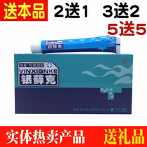 Buy 2 get 1 buy 5 get 5 get 10 get 10 get sea anemone brand silver ringworm gram antibacterial gel 20g silver Moss gram gel