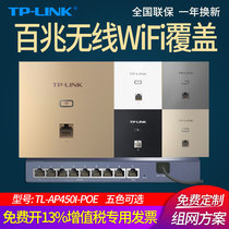 TP-TP-LINK Ulian 450M86 type panel wireless AP Wall wifi covers the whole house home Villa Hotel wireless signal amplification TL-AP450
