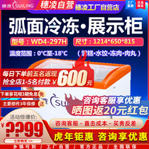 Suiling WD4-297H single temperature freezer glass door horizontal display cabinet ice cream freezer commercial transparent small