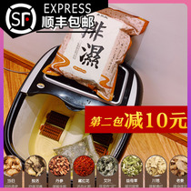 The second piece minus 10 yuan_tomato pie foot bath bag eight-flavor wormwood dehumidification foot bath bag 10 bags
