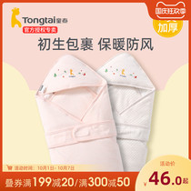 Tongtai baby huddle cotton newborn bag autumn winter thick baby scarf quilt winter thin cotton Spring Autumn