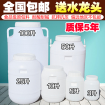 Fermentation barrel Enzyme barrel Food grade plastic bucket with lid sealed winemaking household water storage bucket Honey round bucket Trapped bucket