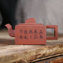 Authentic purple sand pot (square) handmade square is difficult to make Yixing original mineral mud material