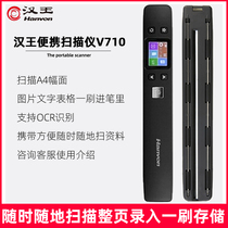 Hanwang V710 scanning pen E pick-up V710 scanner Portable handheld small margin household photo scanning pen Text entry Handheld portable scanner High-definition high-speed A4 send 32G card