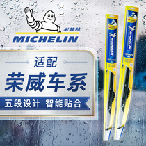 Michelin Rain Wiper Wiper Adhesive Strip Auto Original Factory Original Clothing Universal Adaptation 350 Rongwei 550 RX5 RX7