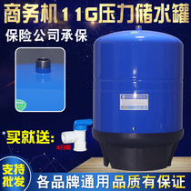 Business Machine 11G pressure barrel large capacity pressure tank carbon steel 20g storage bucket 6 universal water purifier water purifier