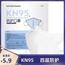 Seas Heino KN95 protective mask stereoshaped fish mouth 3d Solid disposable A048 Four-layer winter mouth n95