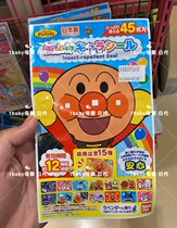 1baby Japanese Breadman Baby Baby Baby natural no additional anti mosquito repellent stickers made in Japan 45 pieces