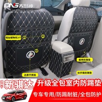 Dedicated for 11-21 Nissan new Tiida central control interior modified armrest box decorative leather seat anti-kick pad