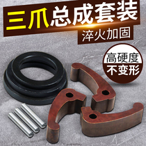 CNC machine tool three-claw New Taiwan three-claw assembly washer lathe claw claw pin spring steel claw claw